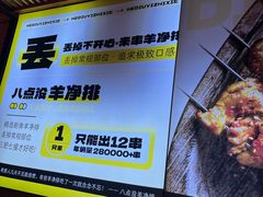 -喝丢一只鞋海鲜烧烤·海肠捞饭(东关街店)