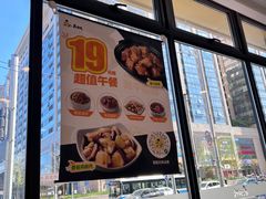 -真功夫(搜秀城店)