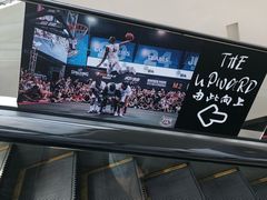 -洛克公园·篮球(雨花客厅店)