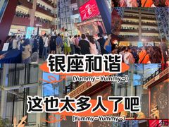 -银座和谐广场