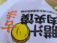 -陕味食族油泼面·小炒盖码面(双榆树店)