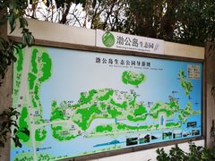 -渤公岛生态公园