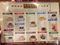 -正德顺順德雙皮奶(中信店)