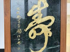 -瑞面(吴宫泛太平洋酒店)