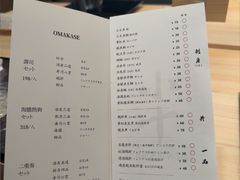 -小十Omakase(地王大厦店)