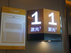 -中影星美国际影城(南山云城店)