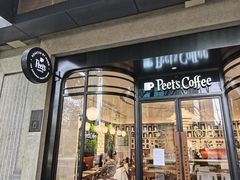 门面-Peet's Coffee皮爷咖啡(新天地黑标店)