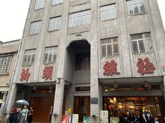 -汕头市小公园