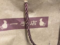 -一手店(五道口店)