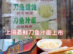 -老半斋(福州路店)