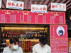 -杭嘉湖咬强羊肉面馆(永兴路总店)
