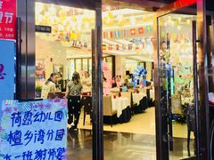 门面-丰收日·小海鲜·沪上家宴(顾村正大店)