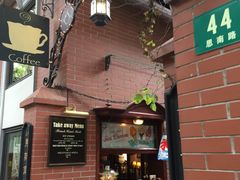 门面-古董花园(思南路42弄小区店)