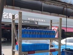 -名骏车业(园区星明店)