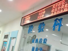 -上海仁爱医院