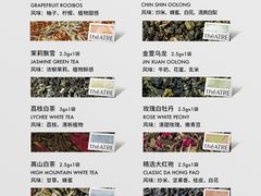 -théATRE 茶聚场(王府中環店)