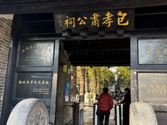 -包公祠