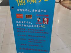 -永旺梦乐城国际商城(北清路店)