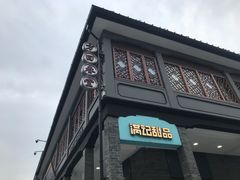 门面-满记甜品(湖滨店)