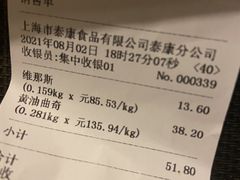 -泰康食品(南京东路店)