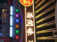 -西关味(大卫城店)