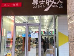 -都士牧人现烤牛肉干