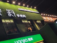 门面-蒙料·手把肉(望京店)