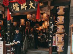 -南京大牌档(济南万象城店)