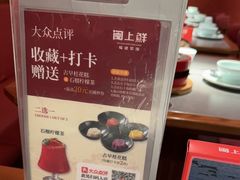 -闽上鲜·福建菜(龙湖滨江天街店)