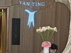-成都瑞吉酒店·宴庭中餐厅