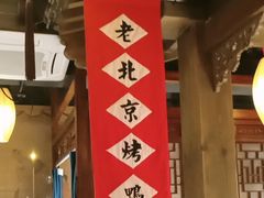 -北平盛世·新京菜·北京烤鸭(劲松·双井店)