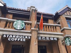 -星巴克(天津五大道店)