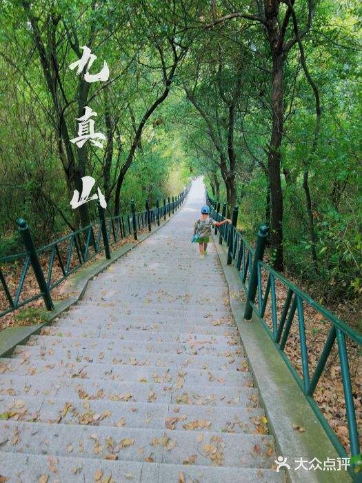 九真山风景区图片
