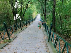-九真山风景区