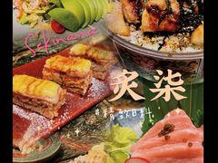 -炙柒Sekinana·精致料理 烧鸟·铁板烧(海上世界店)