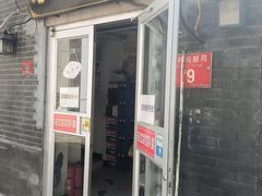 -老北京馅饼粥(西单店)