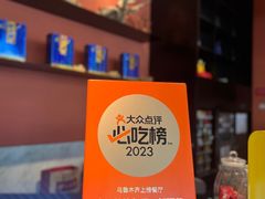 -幸福的烤包子·新疆菜