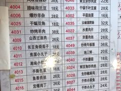 菜单-晋B2008刀削面(小南庄店)