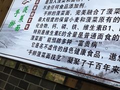 -手擀菠菜面(西康路店)