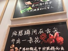 -张亮麻辣烫(上海国顺东路店)