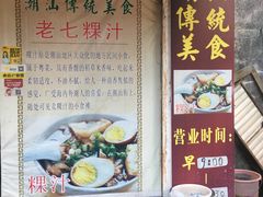 -长远七记