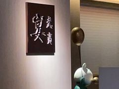 -宴武夷·匠心闽味(印象大红袍店)