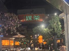 -绿茶餐厅(财富购物中心店)