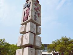 -仓桥直街臭豆腐