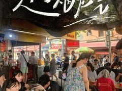 -汪记鲜鱼糊汤粉(沈阳路总店)