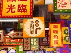 -广信牛奶甜品世家(台东店)