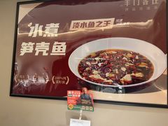 -羊门客在·烤盐池滩羊·川菜