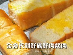 -金会长自助海鲜·烤肉(人民广场店)