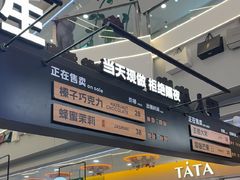 -野人先生Gelato(上海长宁龙之梦店)