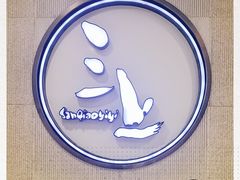 -三上料理(西湖文化广场店)
